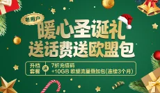 CMLink UK 三档套餐价格对比表：轻量版£10.80、标准版£16.80、畅享版£24.80