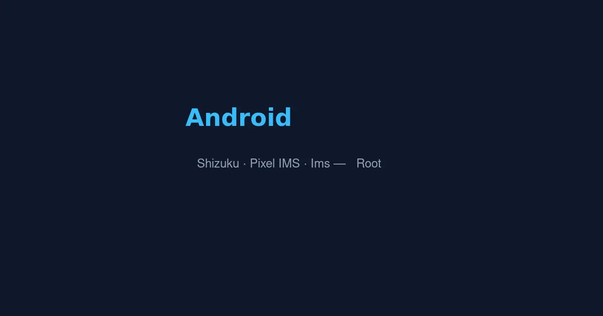 Android系统工具组合