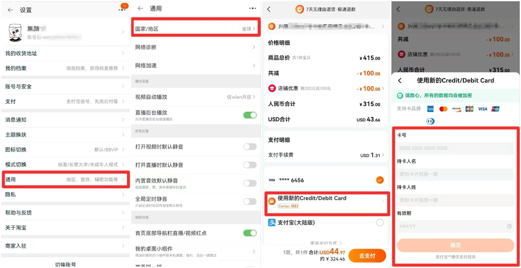 绑定淘宝
