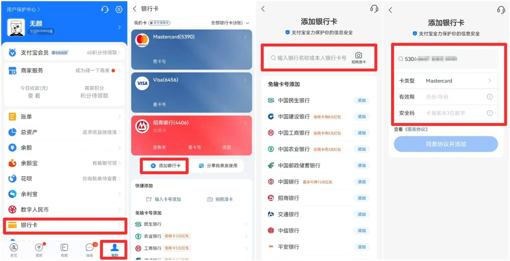 绑定微信