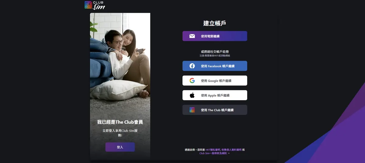 Club Sim 账号注册方式