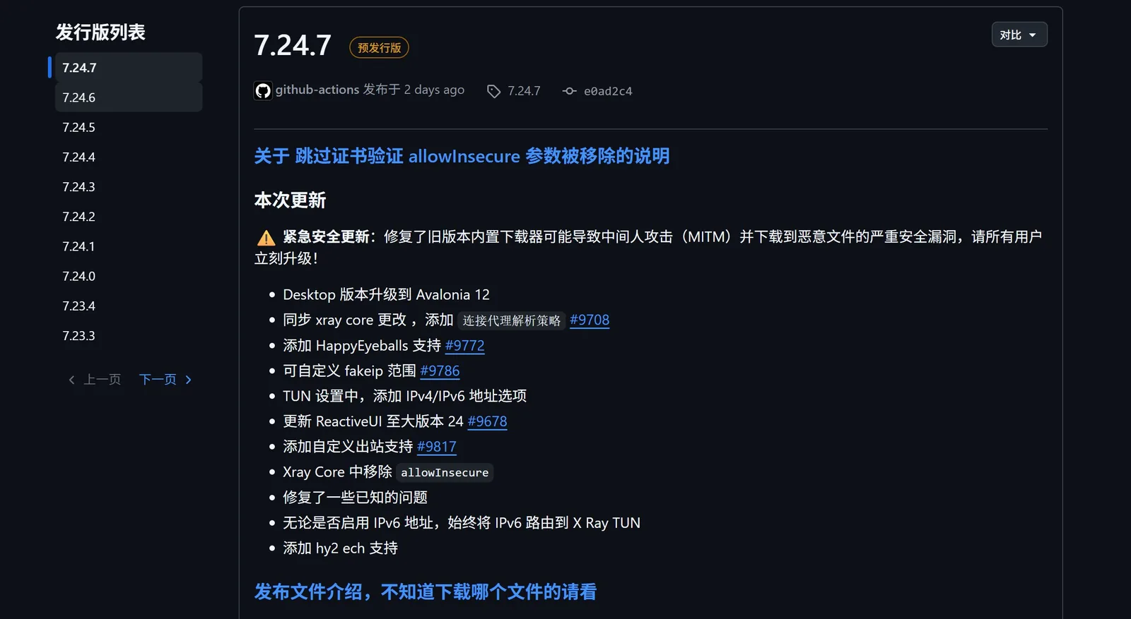 网络环境与代理配置示意