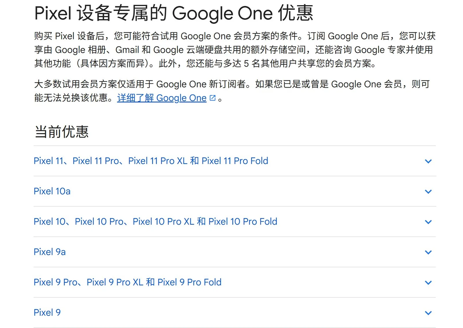 Google 官方 Gemini 活动说明页