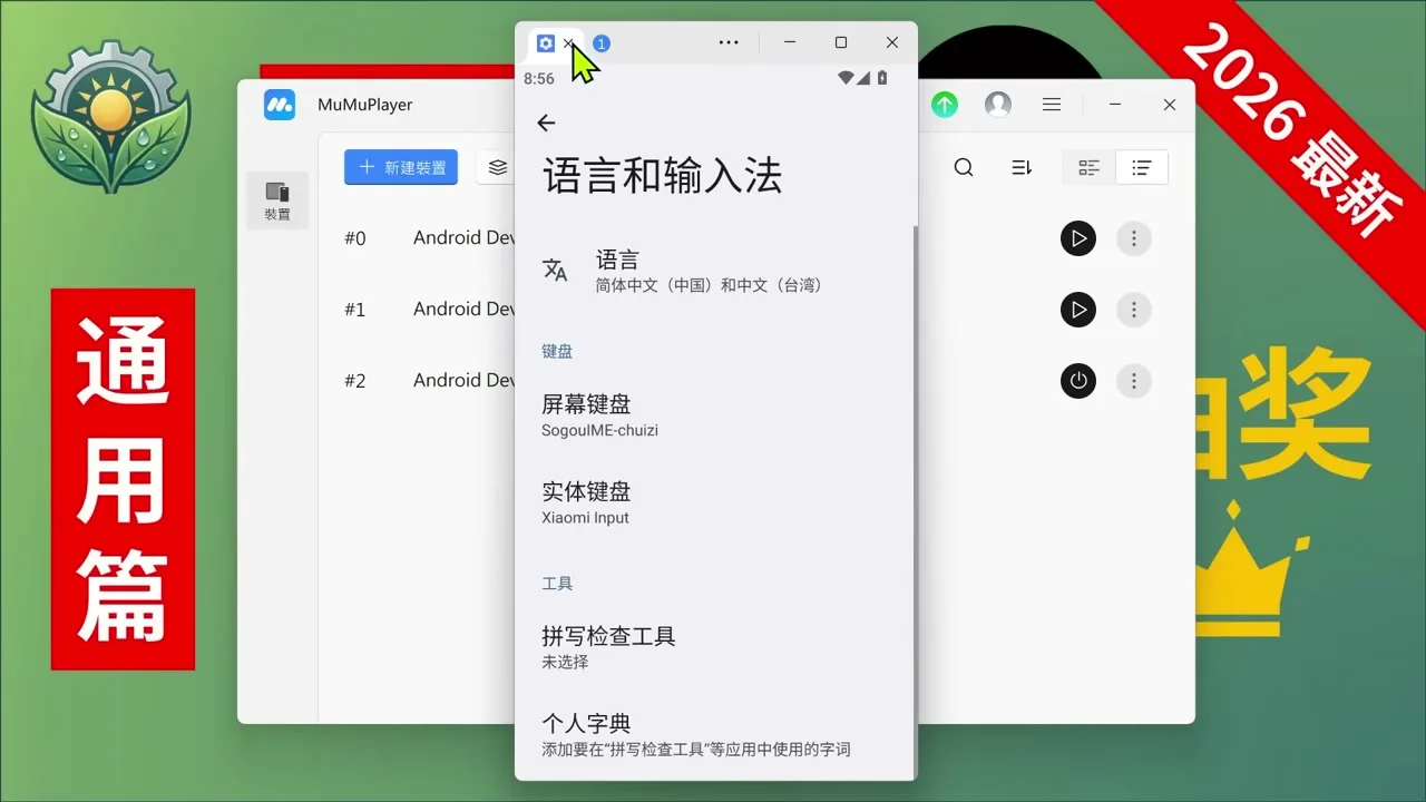 giffgaff eSIM 开通所需工具清单