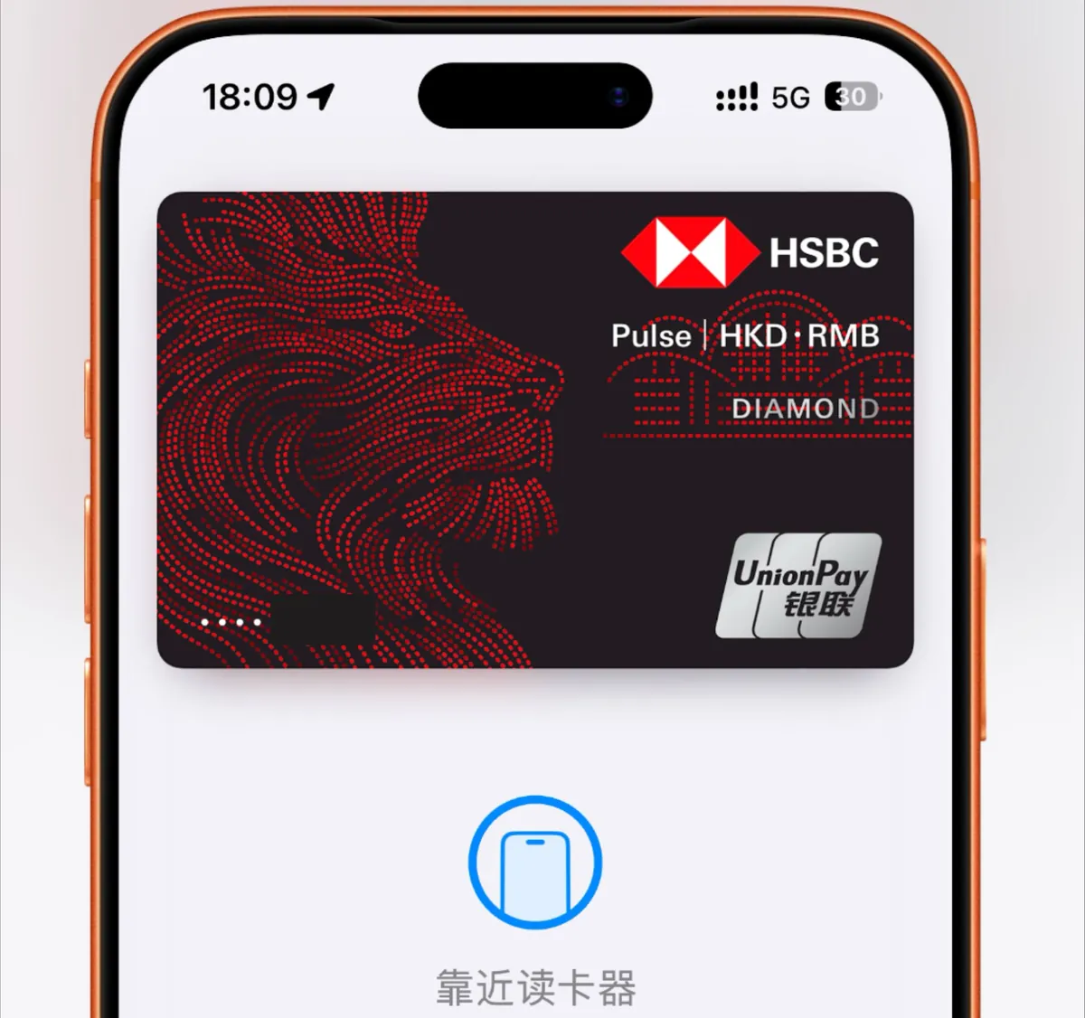 汇丰Pulse信用卡手机钱包 汇丰Pulse银联双币钻石信用卡手机钱包界面