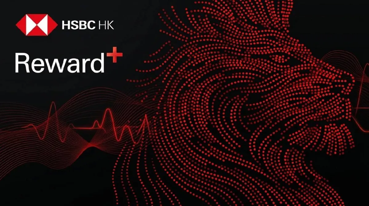 汇丰Reward+ App HSBC HK Reward+奖励管理平台