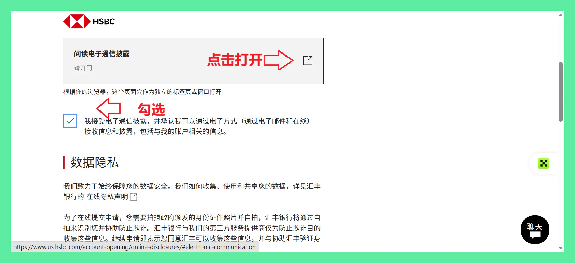 电子通信与隐私条款