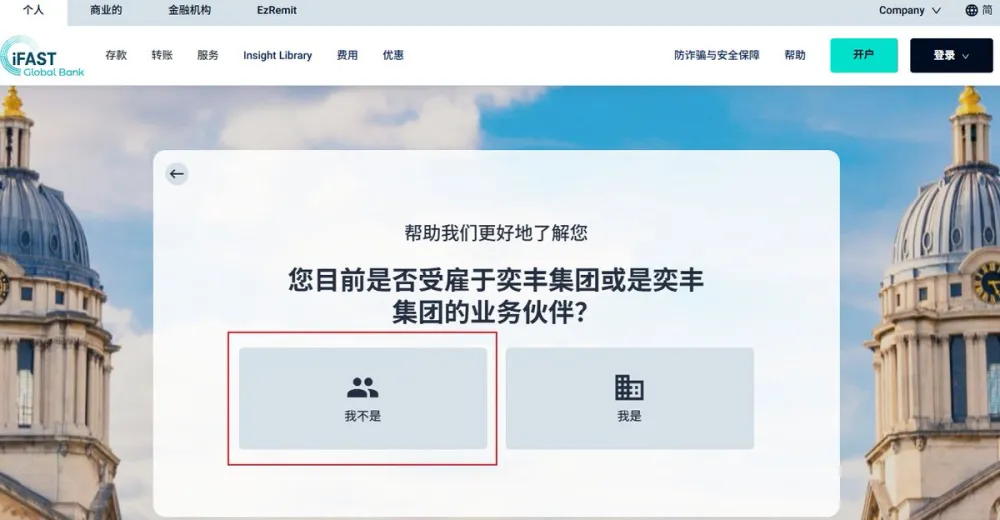 填写税务居民信息（身份证号作税号）