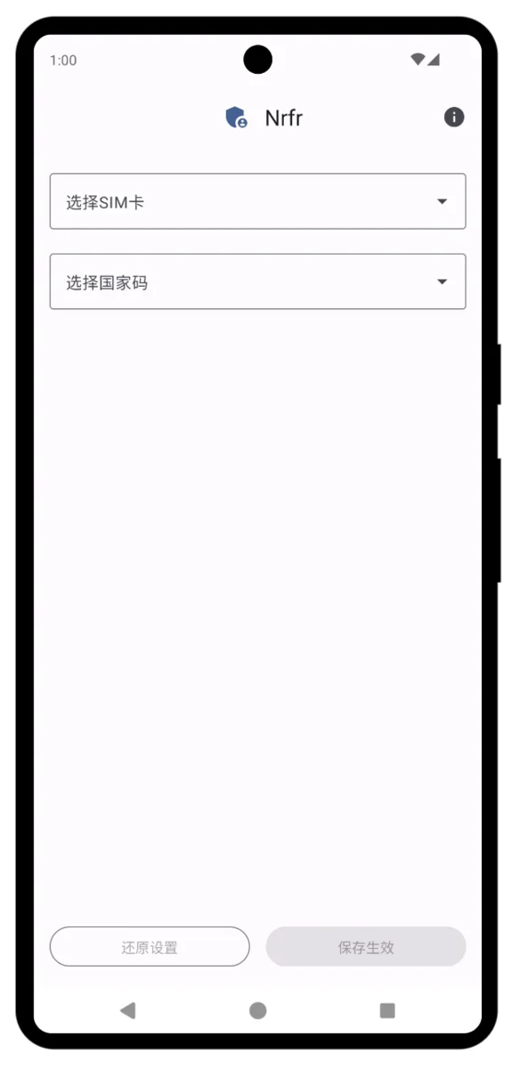 Nrfr 工具界面